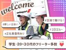 スイスポートジャパン株式会社_成田国際空港_RAMPのアルバイト写真