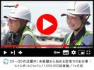 スイスポートジャパン株式会社_成田国際空港_RAMP2のアルバイト写真
