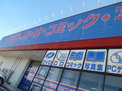 ぶんか書店佐久店のアルバイト