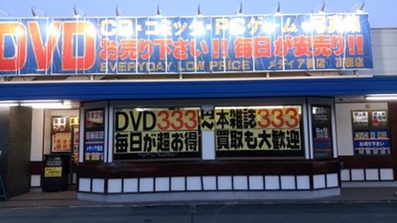 メディア書店高森店のアルバイト写真