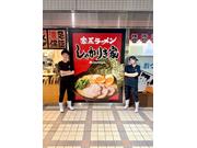 家系ラーメンしゃかりき家 アステ川西店のアルバイト写真1