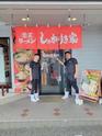 家系ラーメンしゃかりき家岡山本店のアルバイト写真