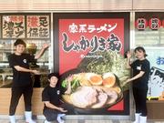 家系ラーメンしゃかりき家 アステ川西店のアルバイト写真(メイン)