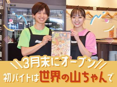 株式会社福しん　北千住東口店>