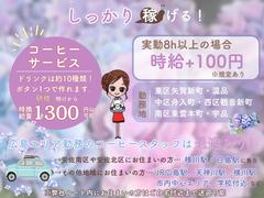 ハリーズカフェ 宇品店のアルバイト
