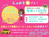 ハリーズカフェ 温品店のアルバイト写真