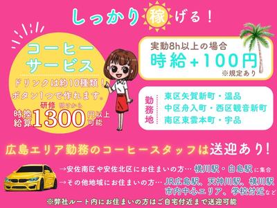 ハリーズカフェ 舟入店のアルバイト写真