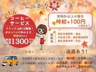 ハリーズカフェ 舟入店のアルバイト写真