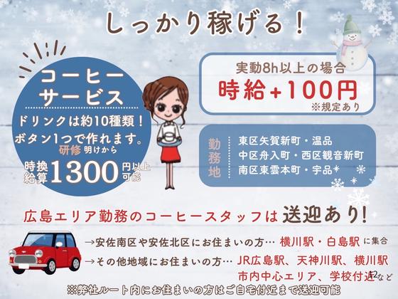 ハリーズカフェ 矢賀店のアルバイト写真