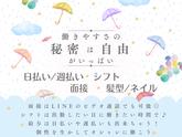 ハリーズカフェ 観音店のアルバイト写真