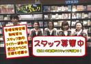 funky time 新居浜店のアルバイト写真
