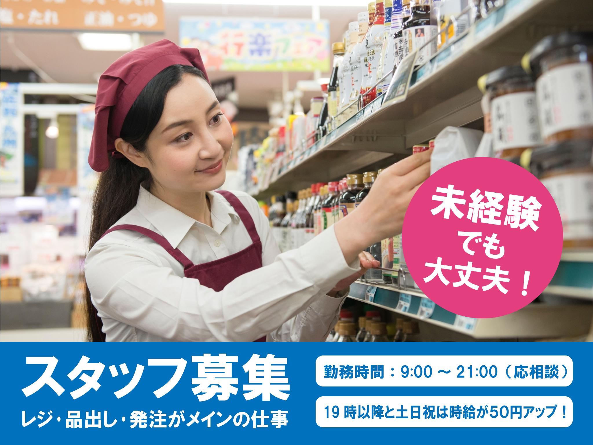 食彩工房 フェザン店の求人画像