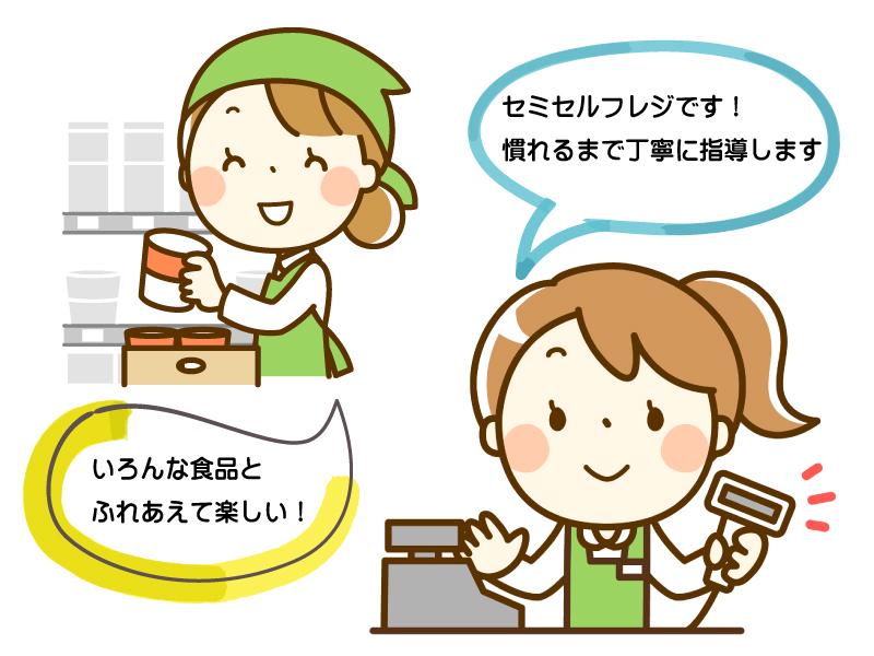 食彩工房 フェザン店の求人画像