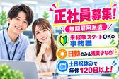 株式会社シスムエンジニアリング小牧口エリア3/0001sのアルバイト写真