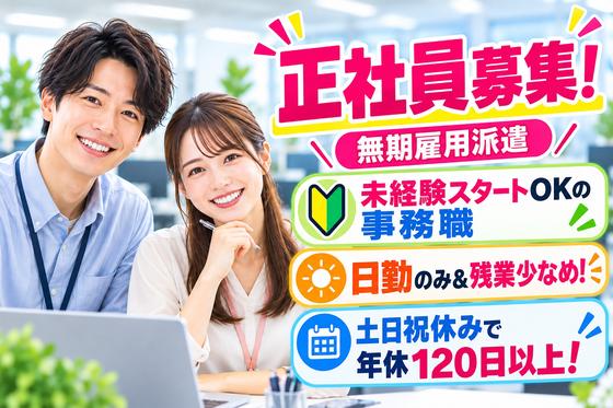 株式会社シスムエンジニアリング小牧口エリア3/0001sのアルバイト写真