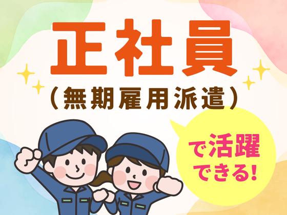 株式会社シスムエンジニアリング03/0001sのアルバイト写真