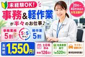 株式会社シスムエンジニアリング岩波エリア5/0001sのアルバイト写真
