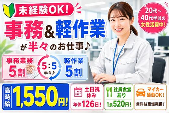 株式会社シスムエンジニアリング岩波エリア5/0001sのアルバイト写真