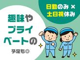 株式会社シスムエンジニアリング/0001sのアルバイト写真
