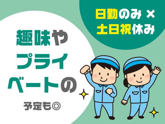 株式会社シスムエンジニアリング/0001sのアルバイト写真