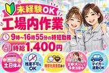 株式会社シスムエンジニアリング09/0001sのアルバイト写真