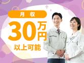 株式会社シスムエンジニアリング03/0001sのアルバイト写真