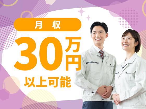 株式会社シスムエンジニアリング03/0001sのアルバイト写真