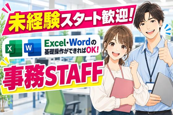 株式会社シスムエンジニアリング小牧口エリア4/0001sのアルバイト写真