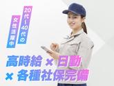 株式会社シスムエンジニアリング01/0001sのアルバイト写真