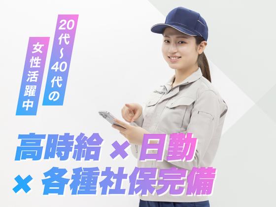 株式会社シスムエンジニアリング01/0001sのアルバイト写真