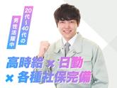 株式会社シスムエンジニアリング02/0001sのアルバイト写真