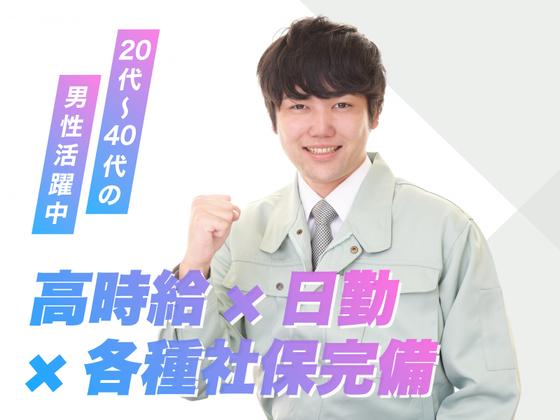 株式会社シスムエンジニアリング02/0001sのアルバイト写真
