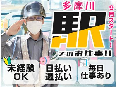 T-1Security Service株式会社【川崎市エリア9】のアルバイト