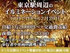 T-1Security Service株式会社【浦安市エリア1】のアルバイト