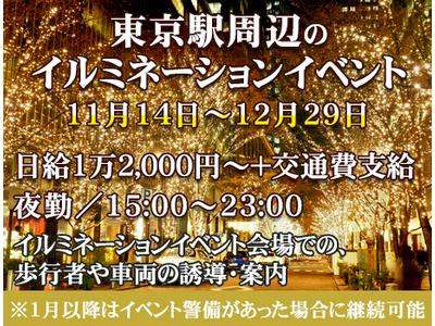 T-1Security Service株式会社【千代田区エリア45】のアルバイト