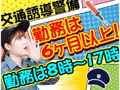 T-1Security Service株式会社 練馬4(1234)のアルバイト