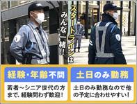 T-1Security Service株式会社【渋谷区エリア32】のフリーアピール、みんなの声
