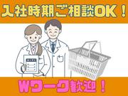 株式会社ティ・アシスト（1）のアルバイト写真3