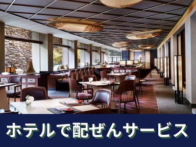 ザ・リッツ・カールトン京都(ホールサービス)/株式会社トータルグロースのアルバイト