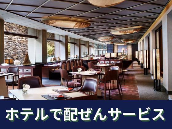 ザ・リッツ・カールトン京都(ホールサービス)/株式会社トータルグロースのアルバイト写真