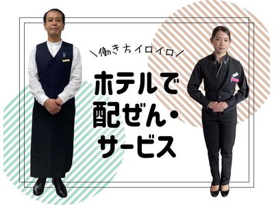 GREENITY IWATA/株式会社トータルグロースのアルバイト