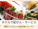 ホテルシーパレスリゾート・日本料理レストラン/株式会社トータルグロースのアルバイト写真