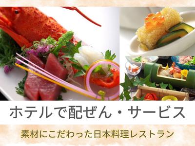 ホテルシーパレスリゾート・日本料理レストラン/株式会社トータルグロースのアルバイト写真