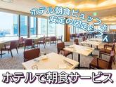 名鉄グランドホテル(カジュアルダイニング アイリス・朝食)/株式会社トータルグロースのアルバイト写真