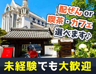 百花籠(ブライダル・披露宴会場のホールサービス)/株式会社トータルグロースのアルバイト写真