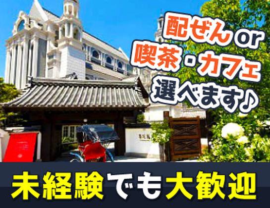 百花籠(ブライダル・披露宴会場のホールサービス)/株式会社トータルグロースのアルバイト写真