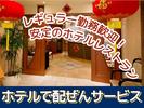 岐阜グランドホテル(岐阜市のホテル内レストランのホールサービス)/株式会社トータルグロースのアルバイト写真