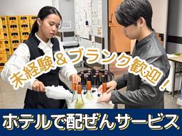 コートヤード・バイ・マリオット名古屋(ホテル内宴会場でホールサービス)/株式会社トータルグロース