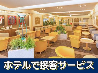 名鉄トヨタホテル(ラウンジサービス)/株式会社トータルグロースのアルバイト