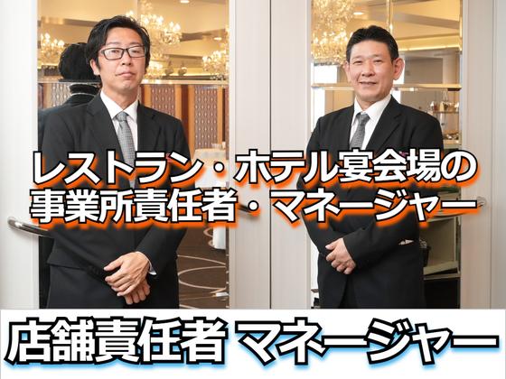 ANAクラウンプラザホテルグランコート名古屋(常勤・ホテル内宴会場サービス)/株式会社トータルグロースのアルバイト写真